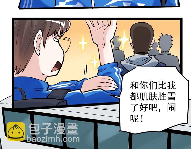 第33话 物理学扫地僧！(1/4)-第35话