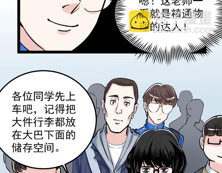 第33话 物理学扫地僧！(1/4)-第35话