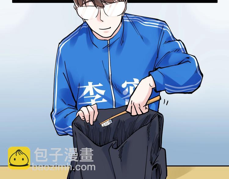 第33话 物理学扫地僧！(1/4)-第35话