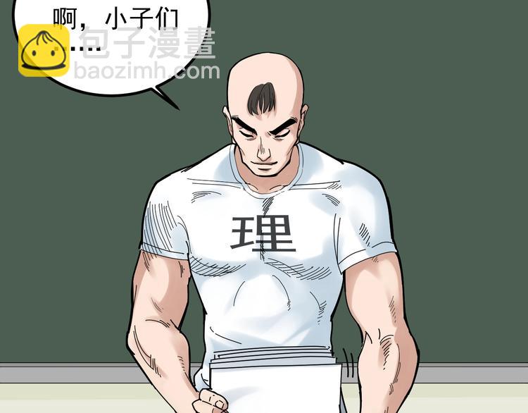 第35话 学霸们的快乐(1/3)-第37话