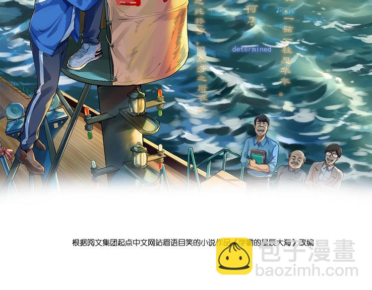 第35话 学霸们的快乐(1/3)-第37话