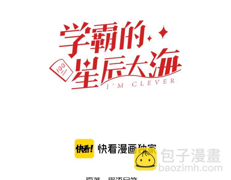 第35话 学霸们的快乐(1/3)-第37话