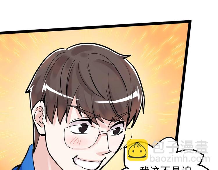 第35话 学霸们的快乐(1/3)-第37话