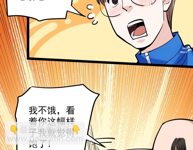 第35话 学霸们的快乐(1/3)-第37话