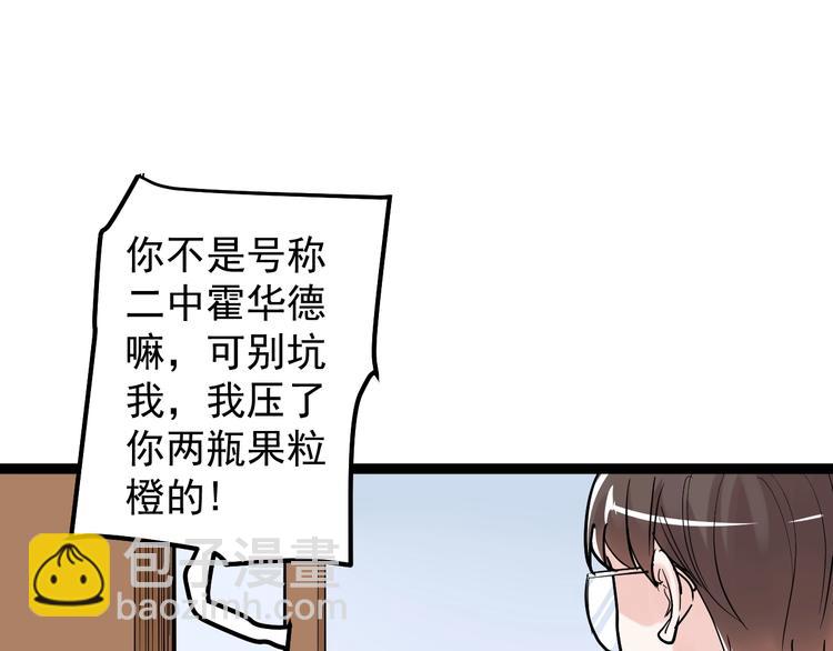 第35话 学霸们的快乐(1/3)-第37话