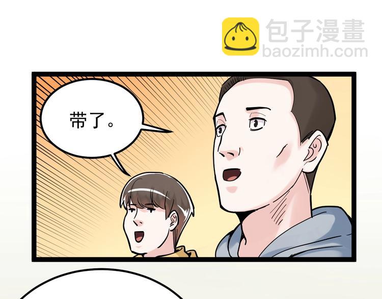 第35话 学霸们的快乐(1/3)-第37话