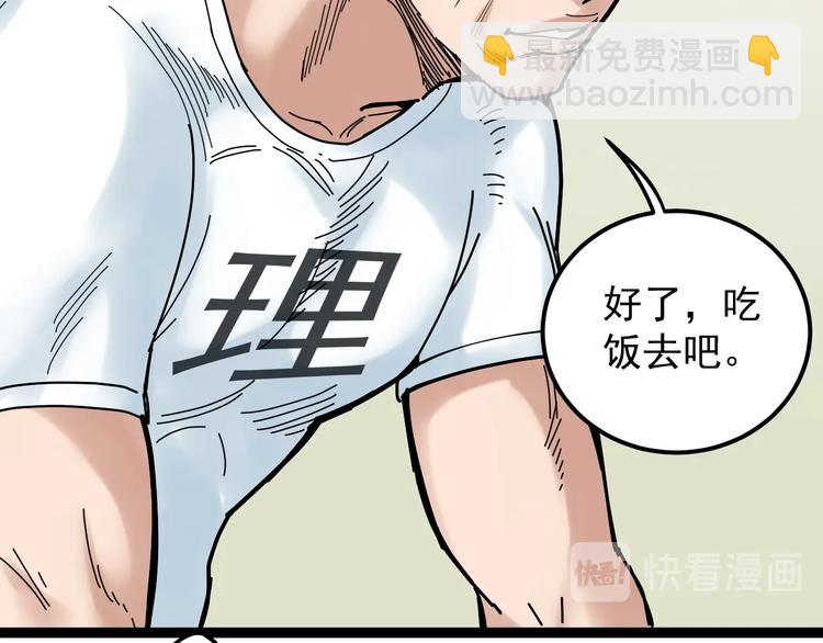 第35话 学霸们的快乐(1/3)-第37话