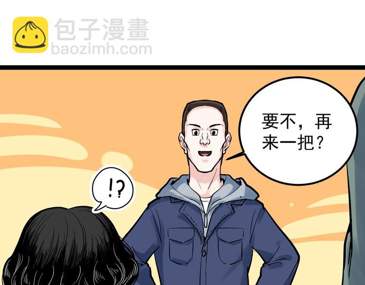 第36话 人情世故(1/4)-第39话