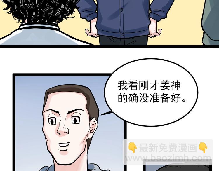 第36话 人情世故(1/4)-第39话