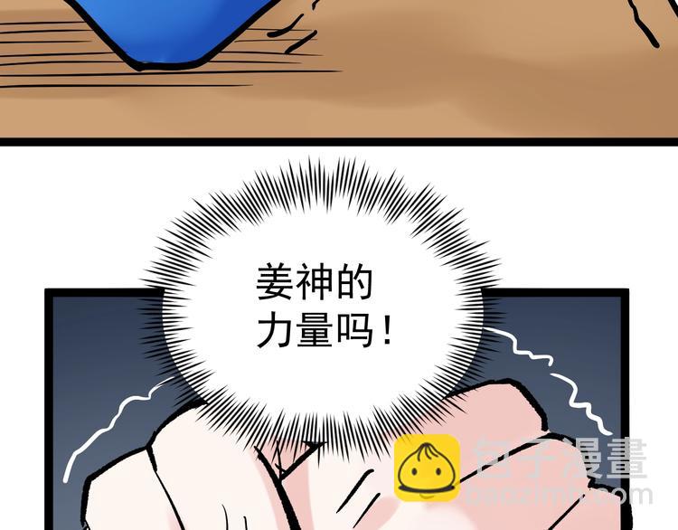 第36话 人情世故(1/4)-第39话