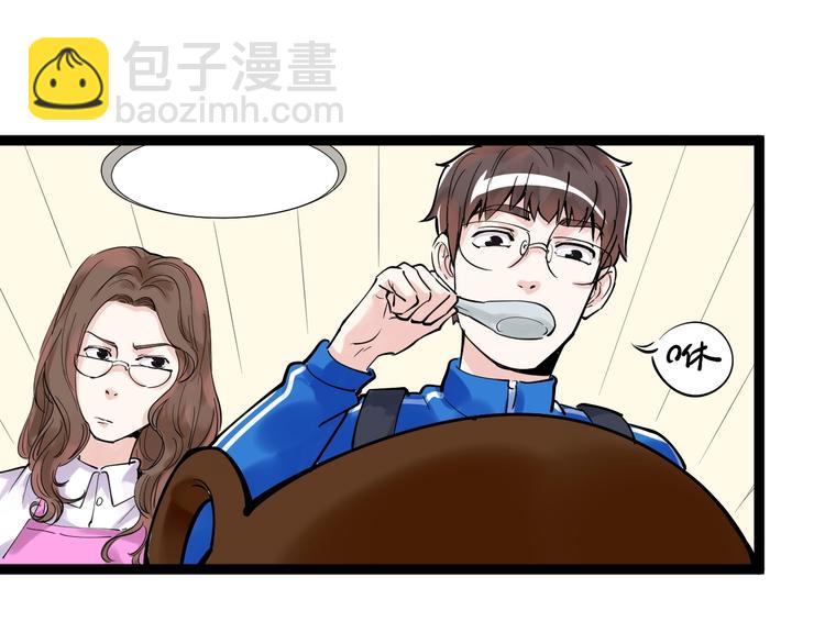 第4话 学习使我（妈）快乐！(1/3)-第5话