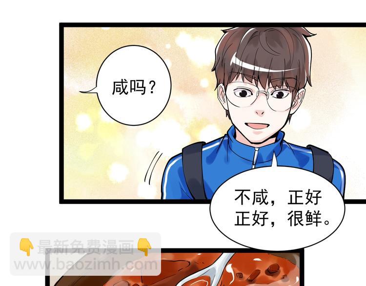 第4话 学习使我（妈）快乐！(1/3)-第5话