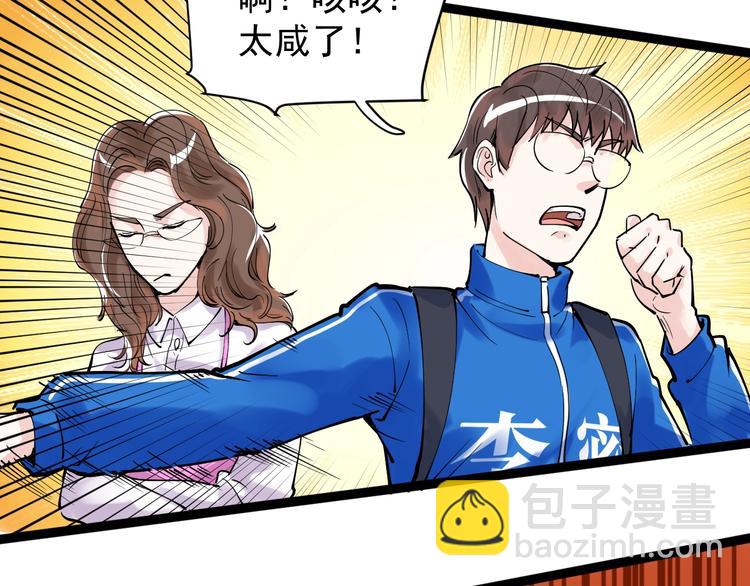 第4话 学习使我（妈）快乐！(1/3)-第5话