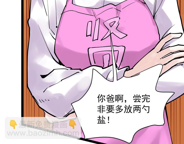 第4话 学习使我（妈）快乐！(1/3)-第5话