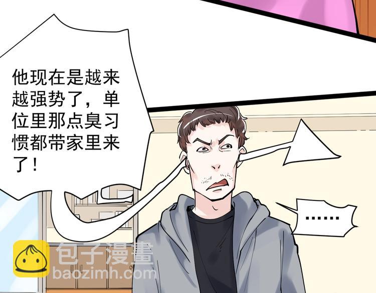 第4话 学习使我（妈）快乐！(1/3)-第5话