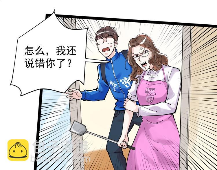 第4话 学习使我（妈）快乐！(1/3)-第5话