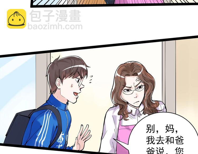 第4话 学习使我（妈）快乐！(1/3)-第5话