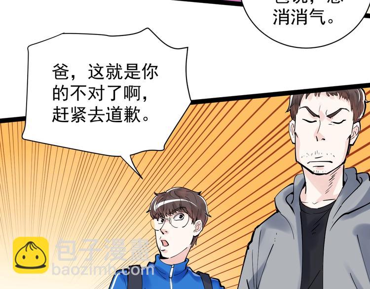 第4话 学习使我（妈）快乐！(1/3)-第5话