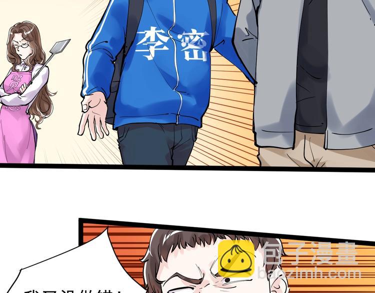 第4话 学习使我（妈）快乐！(1/3)-第5话