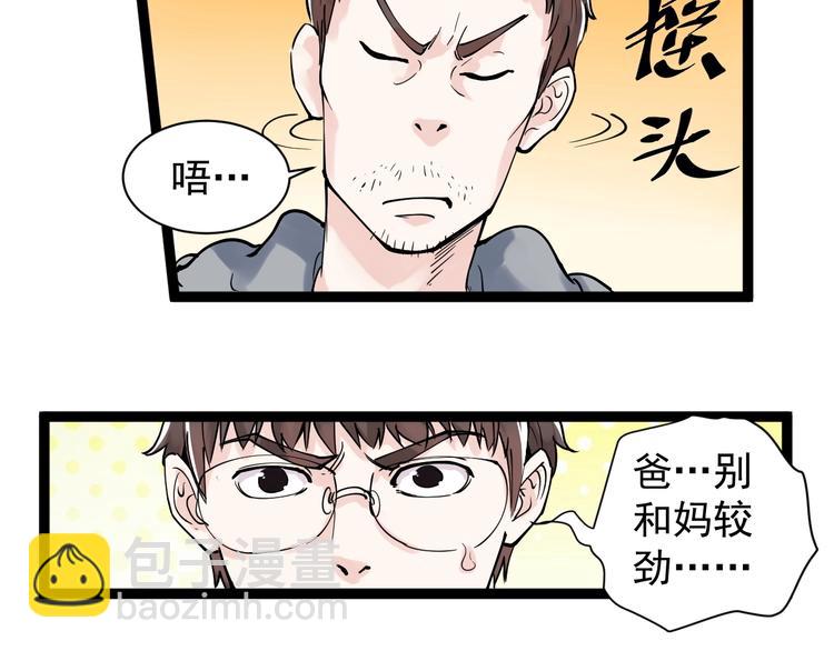 第4话 学习使我（妈）快乐！(1/3)-第5话