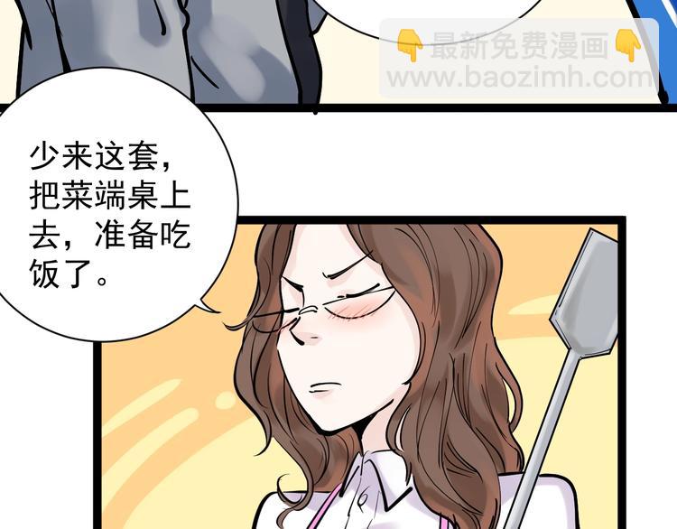 第4话 学习使我（妈）快乐！(1/3)-第5话