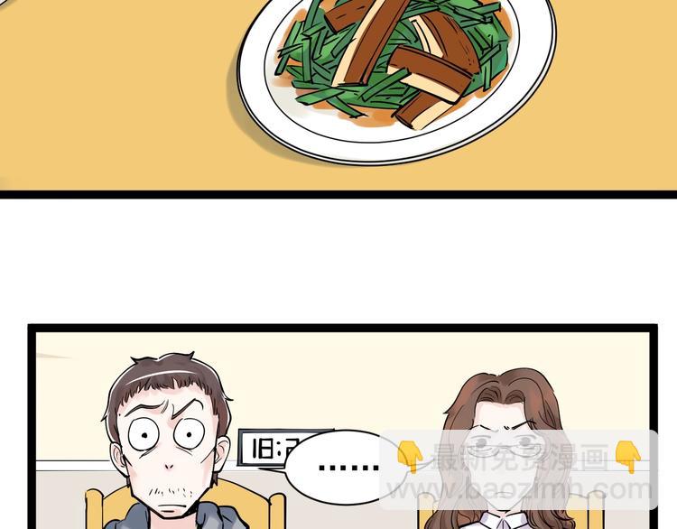 第4话 学习使我（妈）快乐！(1/3)-第5话