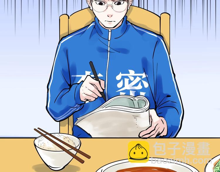 第4话 学习使我（妈）快乐！(1/3)-第5话