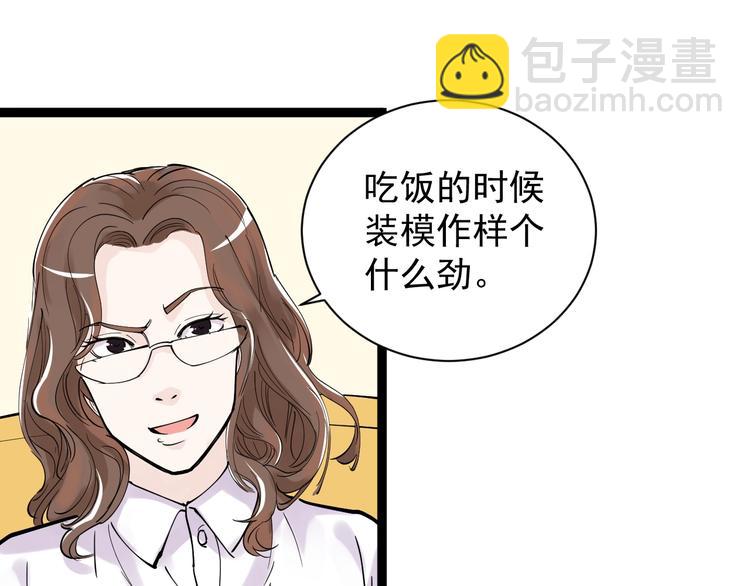 第4话 学习使我（妈）快乐！(1/3)-第5话