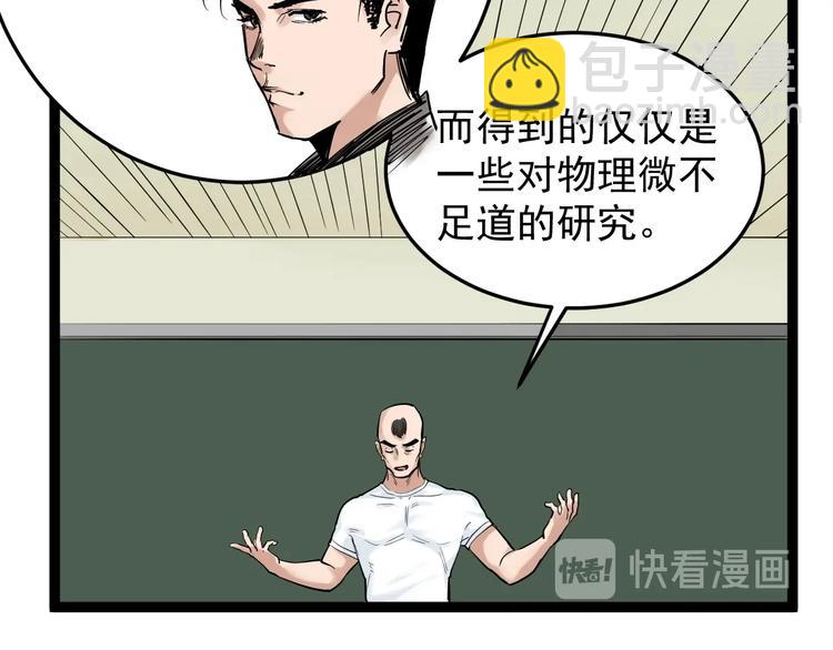 第38话 生而为人，斯米马赛&hellip;(1/3)-第41话