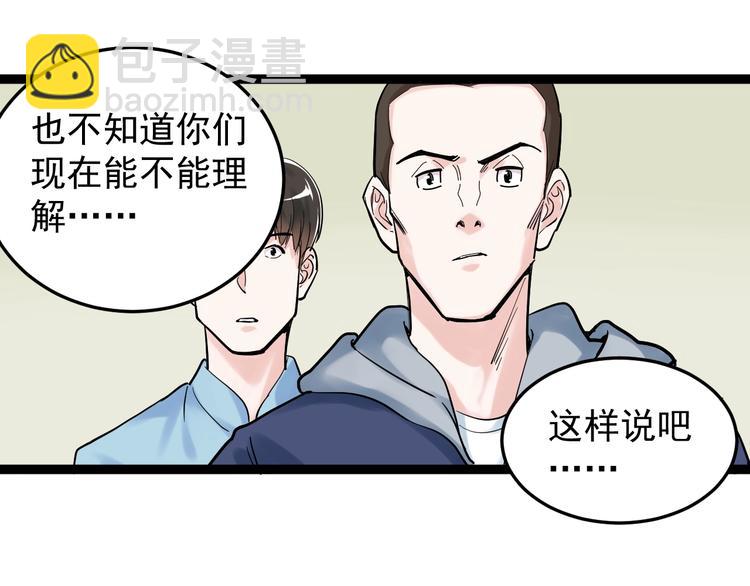 第38话 生而为人，斯米马赛&hellip;(1/3)-第41话