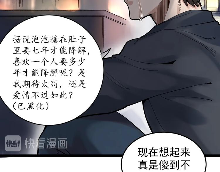 第38话 生而为人，斯米马赛&hellip;(1/3)-第41话