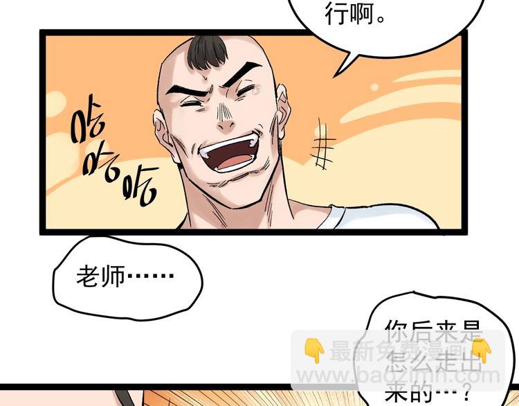 第38话 生而为人，斯米马赛&hellip;(1/3)-第41话