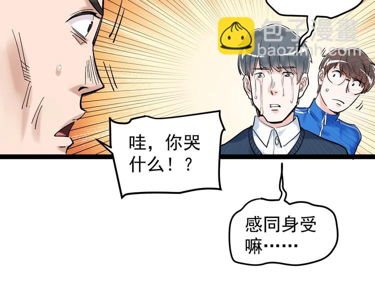 第38话 生而为人，斯米马赛&hellip;(1/3)-第41话