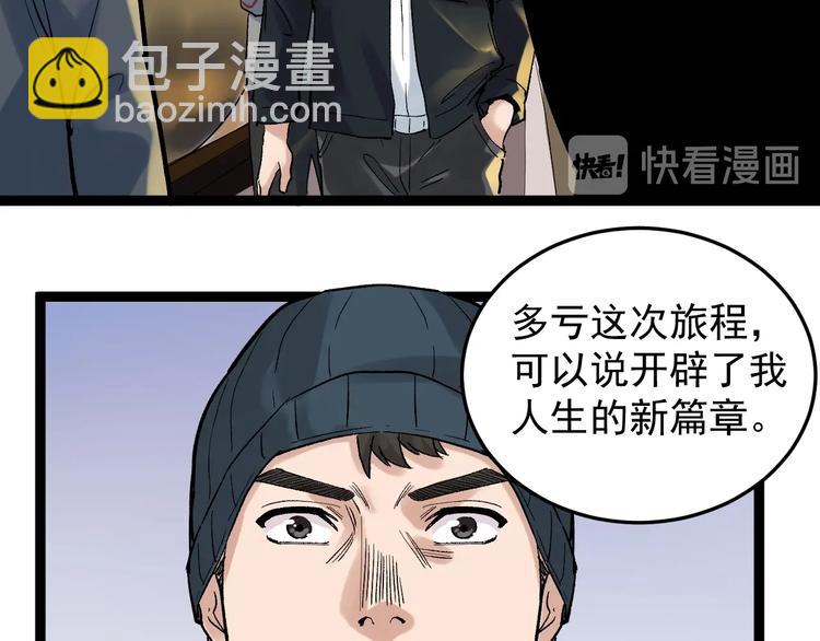 第38话 生而为人，斯米马赛&hellip;(1/3)-第41话