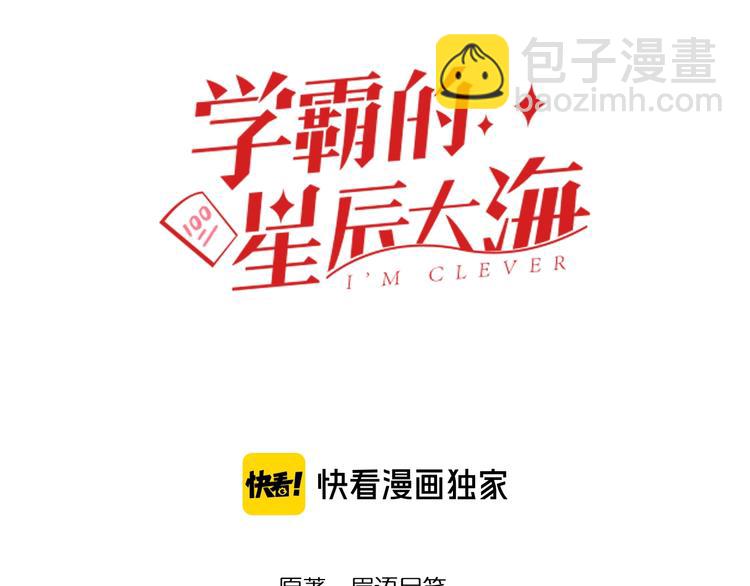 第38话 生而为人，斯米马赛&hellip;(1/3)-第41话