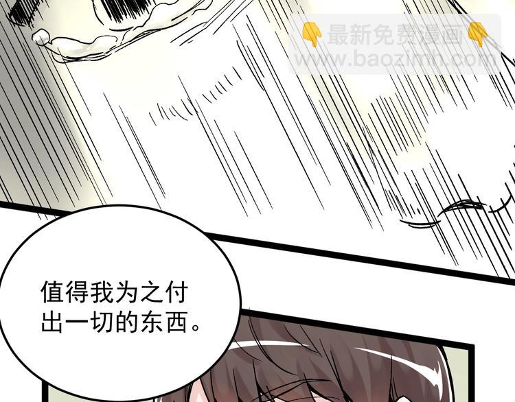 第38话 生而为人，斯米马赛&hellip;(1/3)-第41话