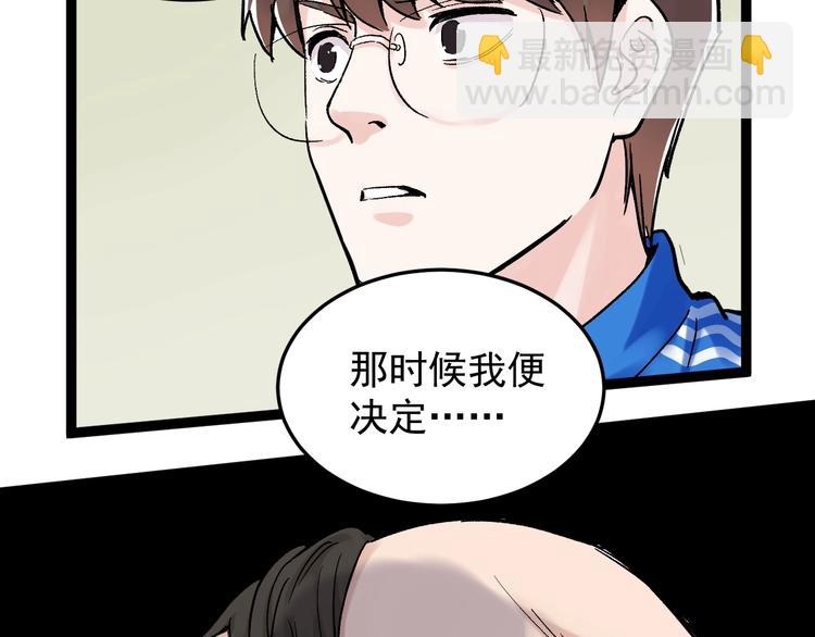 第38话 生而为人，斯米马赛&hellip;(1/3)-第41话