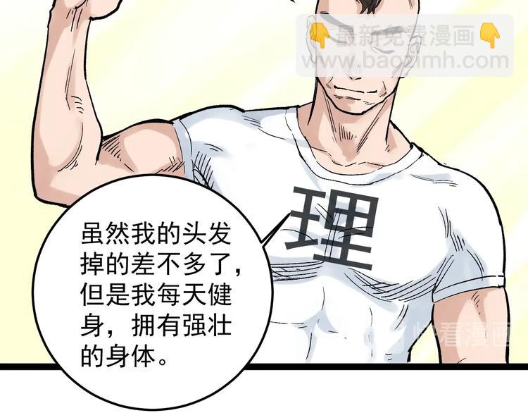 第38话 生而为人，斯米马赛&hellip;(1/3)-第41话