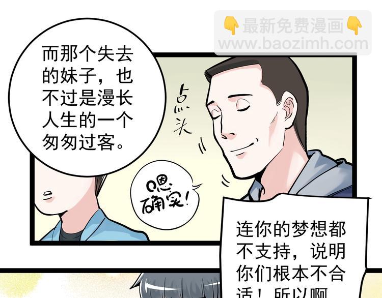 第38话 生而为人，斯米马赛&hellip;(1/3)-第41话