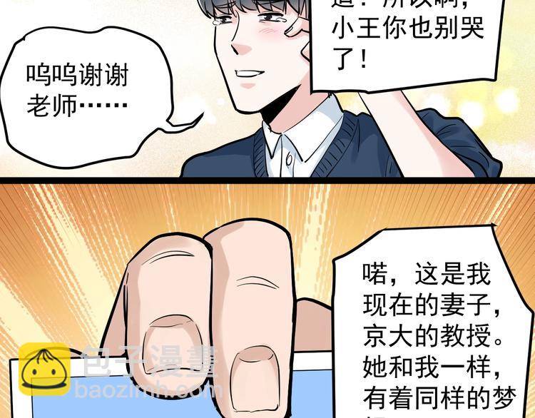 第38话 生而为人，斯米马赛&hellip;(1/3)-第41话