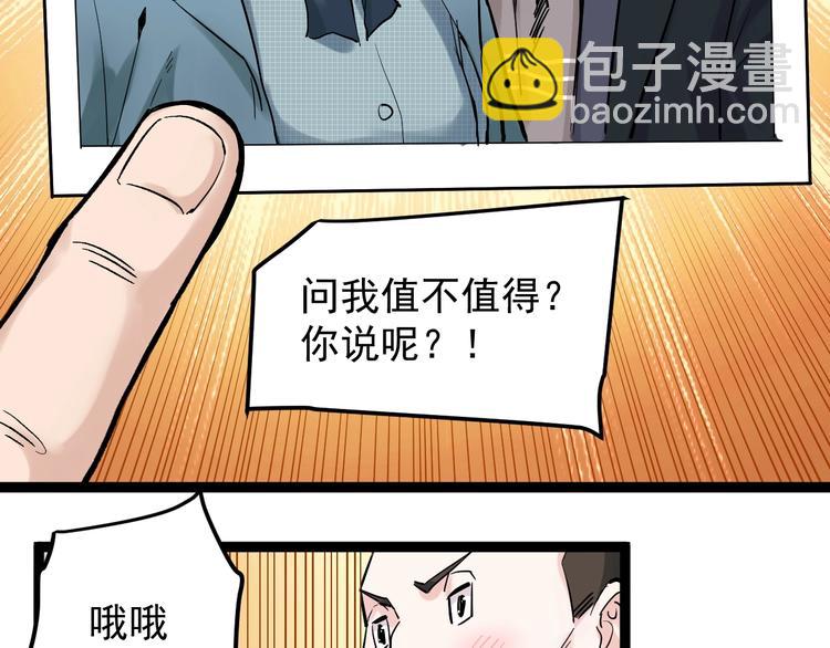 第38话 生而为人，斯米马赛&hellip;(1/3)-第41话