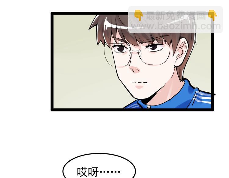 第38话 生而为人，斯米马赛&hellip;(1/3)-第41话