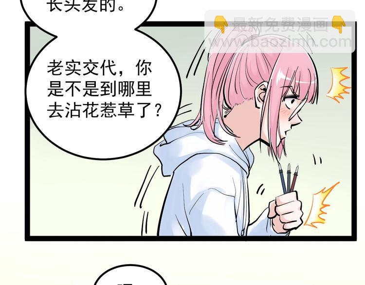 第40话 阿斌，收手吧！(1/4)-第43话