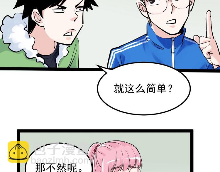 第40话 阿斌，收手吧！(1/4)-第43话