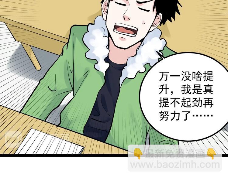 第40话 阿斌，收手吧！(1/4)-第43话