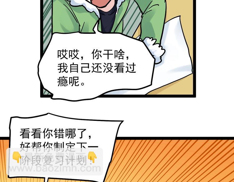 第42话 夺魁(1/3)-第45话