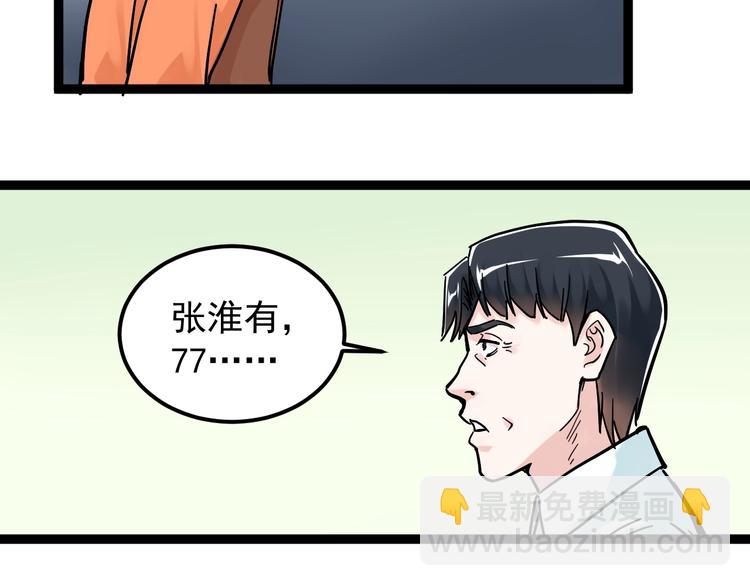 第42话 夺魁(1/3)-第45话