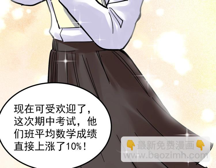 第44话 一袋米扛几楼！(1/3)-第47话