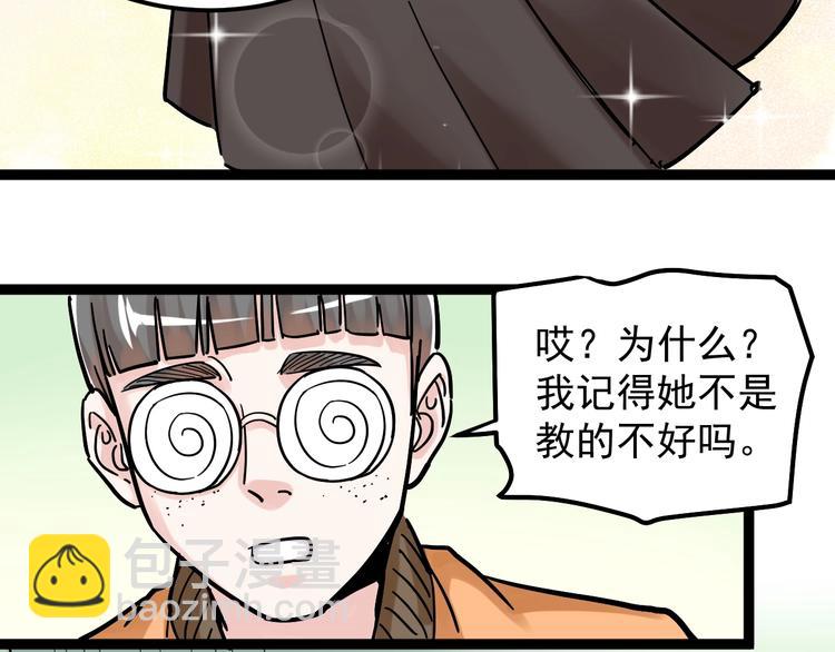 第44话 一袋米扛几楼！(1/3)-第47话