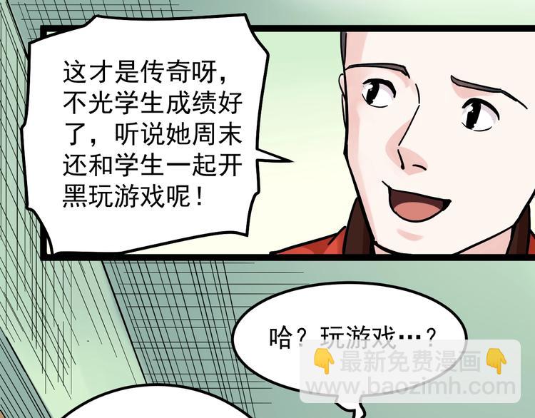 第44话 一袋米扛几楼！(1/3)-第47话